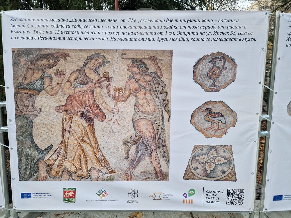 Стара Загора - „Стените разказват“ - изложба