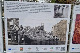 Стара Загора - „Стените разказват“ - изложба