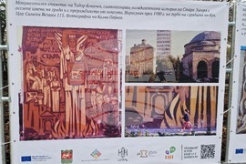 Стара Загора - „Стените разказват“ - изложба