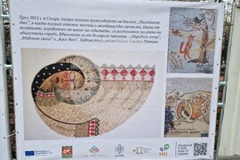 Стара Загора - „Стените разказват“ - изложба