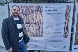 Стара Загора - „Стените разказват“ - изложба