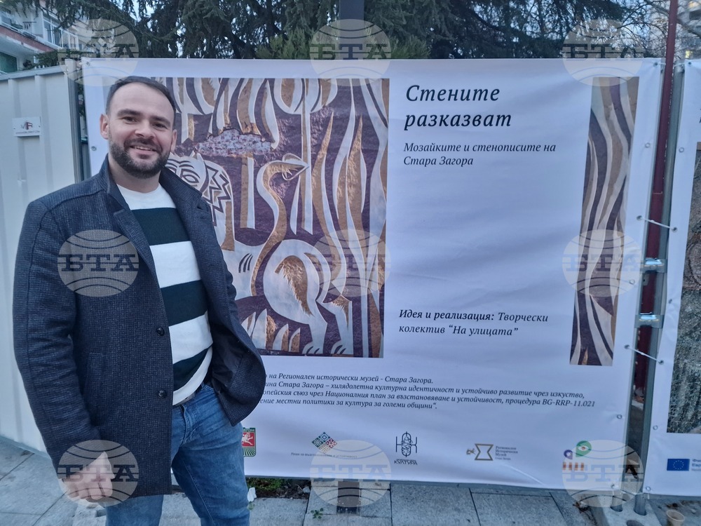 Стара Загора - „Стените разказват“ - изложба