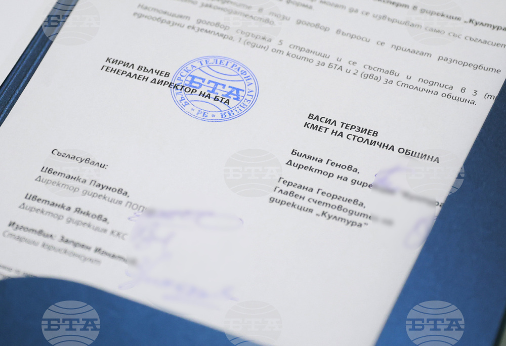 БТА - Столична община - договор за дългосрочно сътрудничество - подписване