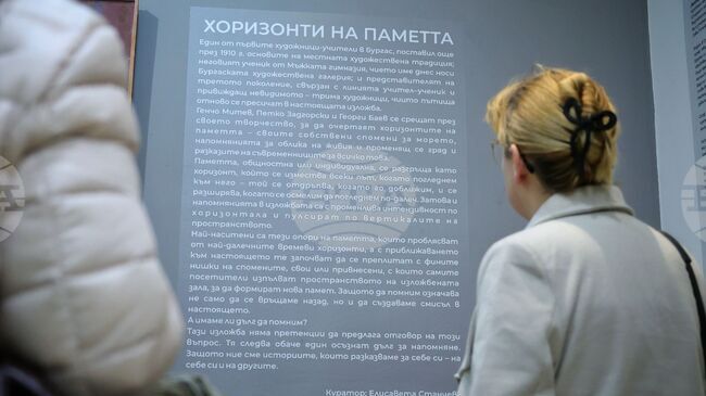 Как се преплитат историята и творчеството на трима значими местни художници показва изложбата "Хоризонти на паметта" в Бургас
