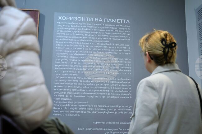 Как се преплитат историята и творчеството на трима значими местни художници показва изложбата "Хоризонти на паметта" в Бургас