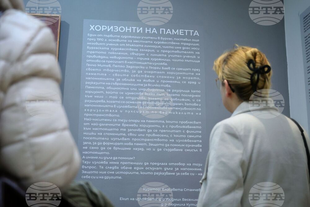 Бургас - "Хоризонти на паметта" - изложба