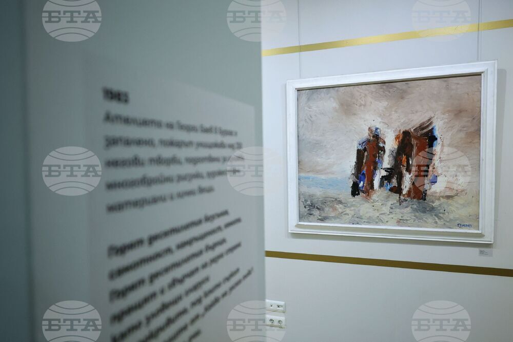 Бургас - "Хоризонти на паметта" - изложба