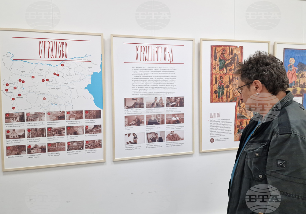 Велико Търново -  изложба „Грехът“