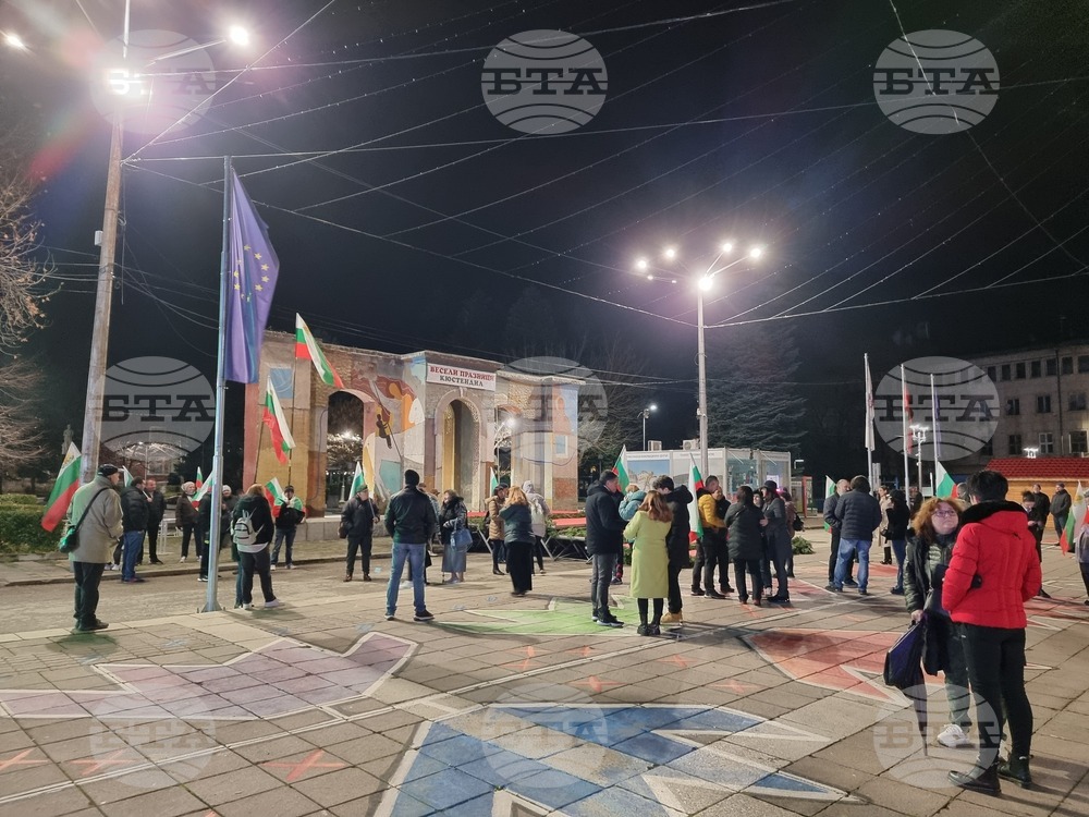 Граждани се събраха на протест в Кюстендил