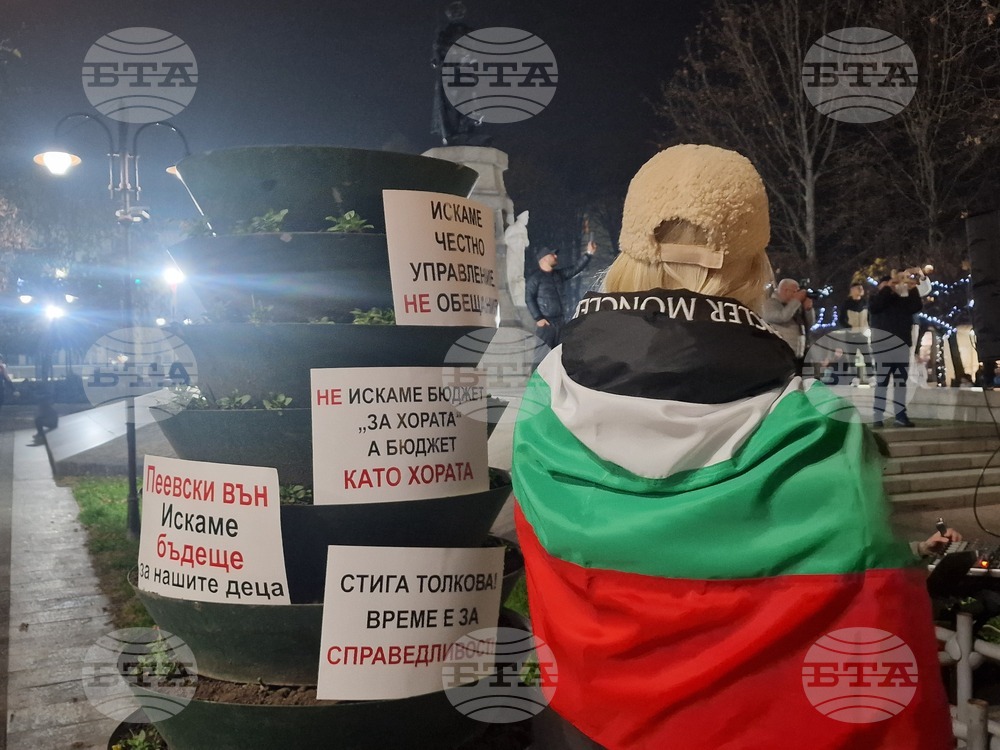 Хасково - протест с искане за оставка на правителството