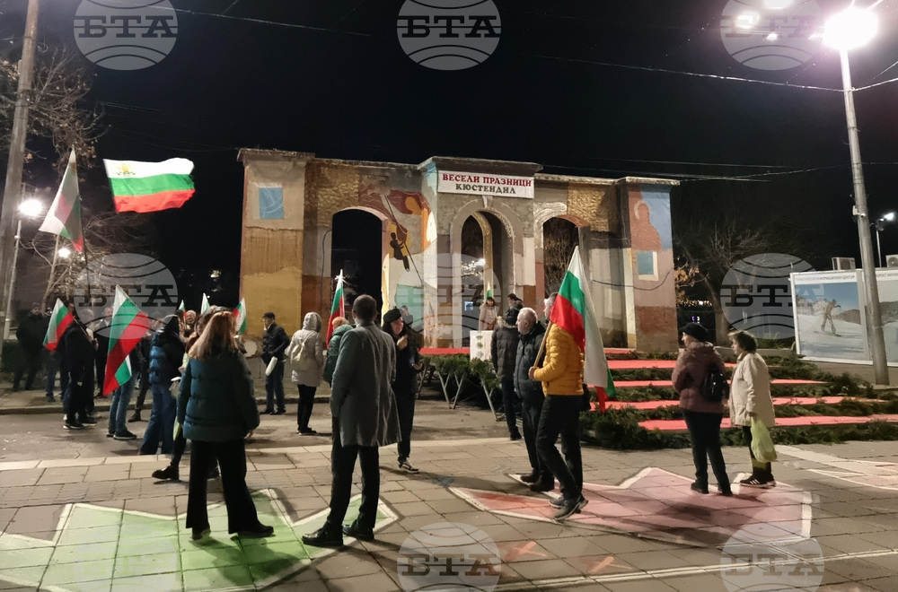 Кюстендил - протест с искане за оставка на правителството
