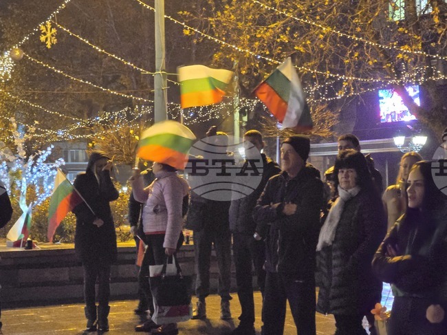 Граждани се събраха на протест във Видин