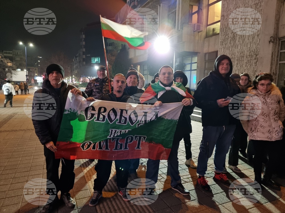 Пазарджик - протест срещу правителството и увеличението на местните данъци