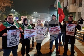 Пазарджик - протест срещу правителството и увеличението на местните данъци