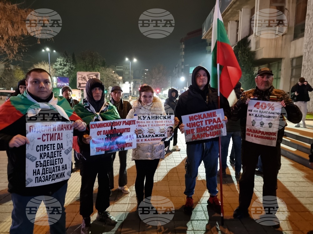 Пазарджик - протест срещу правителството и увеличението на местните данъци