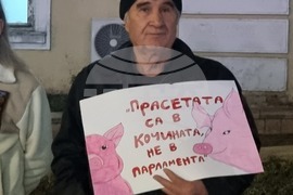 Ямбол - протест с искане за оставка на правителството