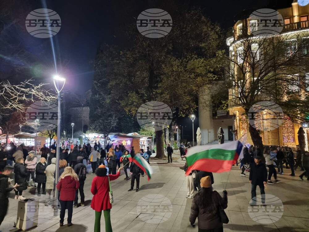 Граждани се събраха на протест в Стара Загора тази вечер с искане за оставка на правителството