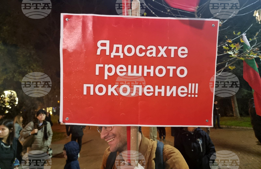 Варна - протест с искане за оставка на правителството