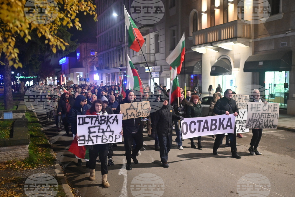 Граждани на Монтана протестираха с искане за оставка на правителството и предсрочни избори