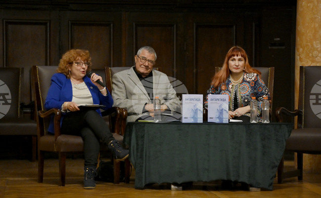 „Антарктида - история, природа, българските полярници“ - книга - представяне