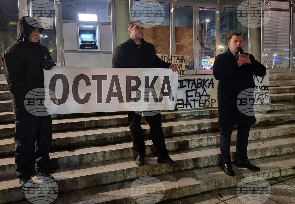 Монтана - протест с искане за оставка на правителството и предсрочни парламентарни избори