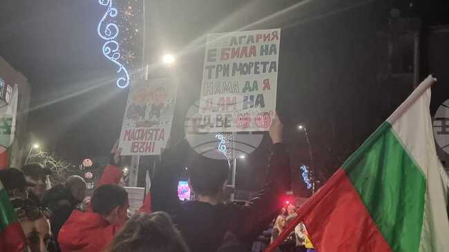 Протест за оставка на правителството се състоя пред съдебната палата във Велико Търново