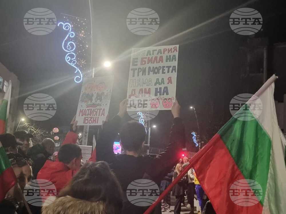 Протест за оставка на правителството се състоя пред съдебната палата във Велико Търново