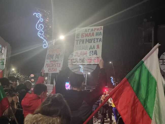 Протест за оставка на правителството се състоя пред съдебната палата във Велико Търново