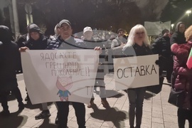 Плевен - граждански протест срещу правителството
