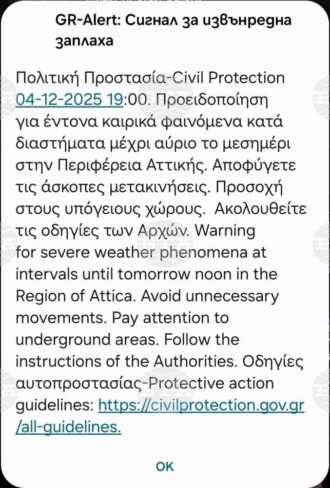 Всички училища в Атина ще са затворени утре заради лошото време; властите призоваха да не се пътува без причина