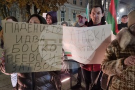 Враца – протест срещу правителството