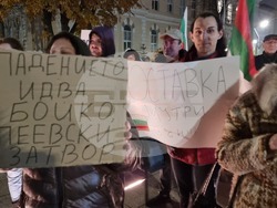 Враца – протест срещу правителството