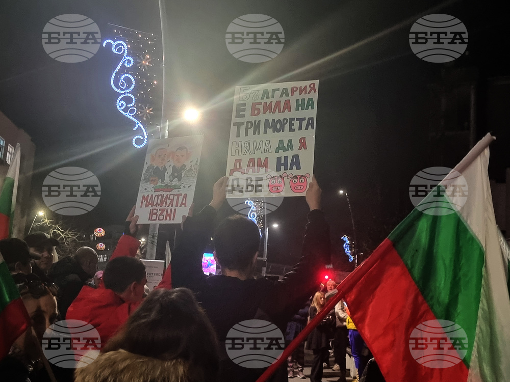 Велико Търново - протест за оставка на правителството