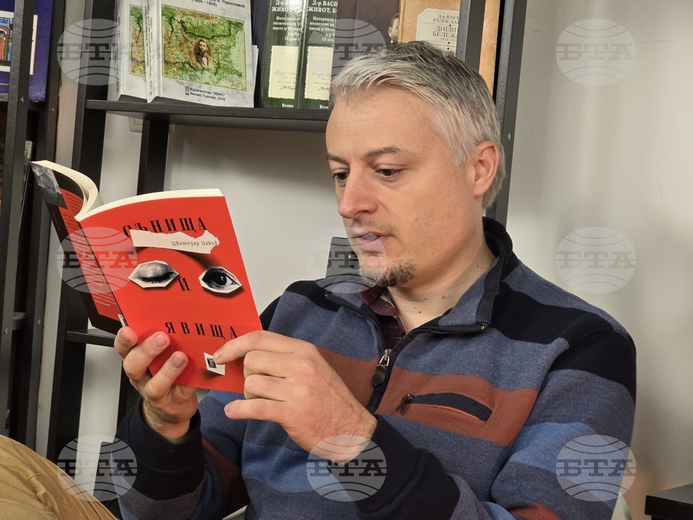 Ловеч - Цветозар Цаков - книга