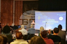 Бургас - Годишни литературни награди 2025