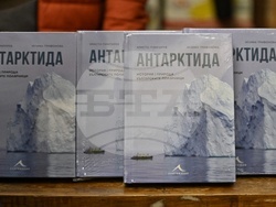 „Антарктида - история, природа, българските полярници“ - книга - представяне