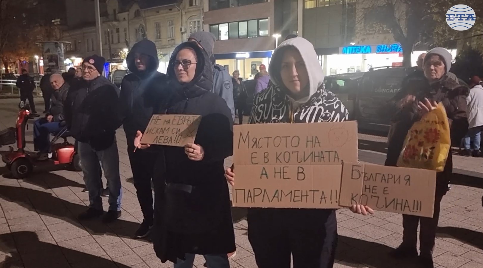 В Плевен граждани се събраха на протест с искания за оставка на правителството
