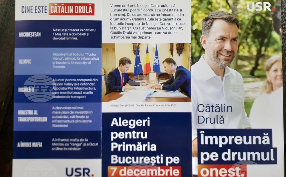 Общинската избирателна комисия в Букурещ поиска премахване на клип на кандидат за кмет с участието на президента Никушор Дан