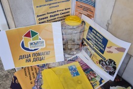 Хасково - акция "Жълти стотинки - деца помагат на деца"