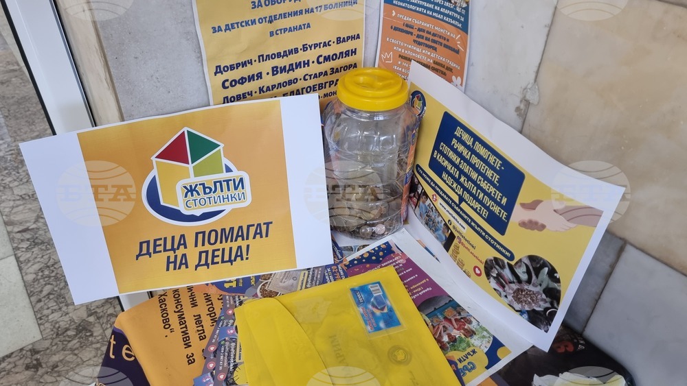 Хасково - акция "Жълти стотинки - деца помагат на деца"