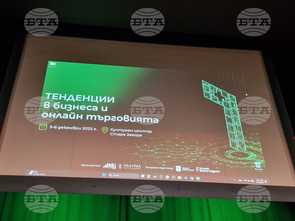 Стара Загора - форум - Digital4StaraZagora