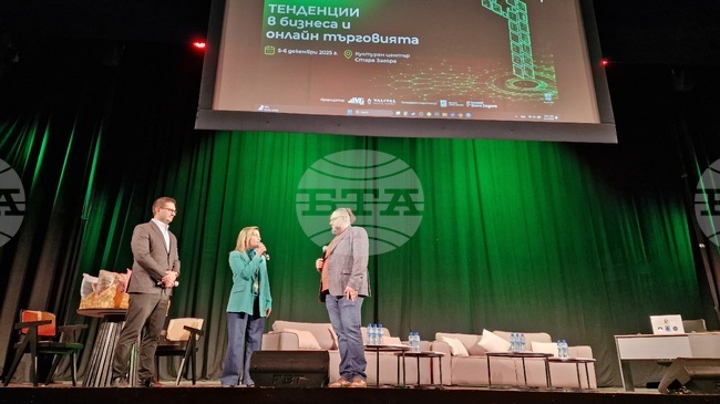 В Стара Загора започна двудневен форум за тенденциите в бизнеса и онлайн търговията