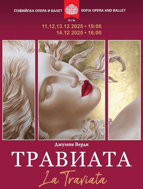 Предколедни спектакли на „Травиата“ в Софийската опера и балет 