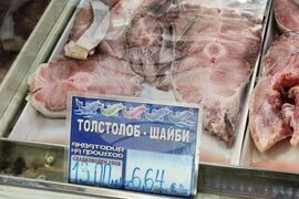 Ямбол - риба - цени