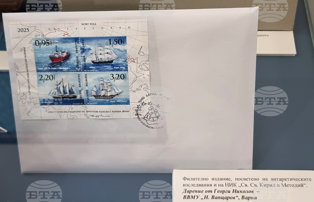 Варна - Военноморски музей - изложба - дарения