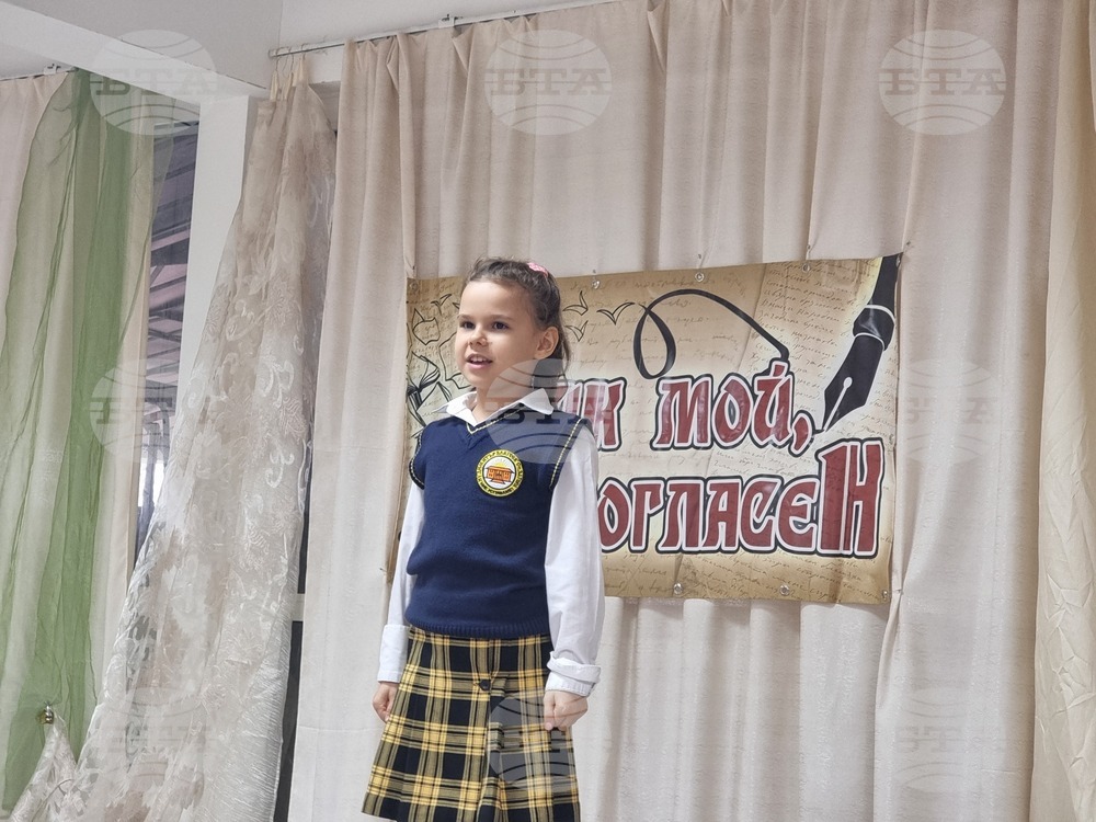 Стара Загора - ученически конкурс