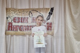 Стара Загора - ученически конкурс