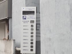 Многоетажен паркинг, Скопие