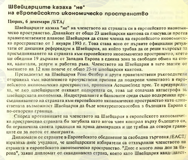 На 6 декември 1992 г. в Швейцария е проведен референдум, на който е отхвърлен планът на правителството за присъединяване към Европейското икономическо пространство