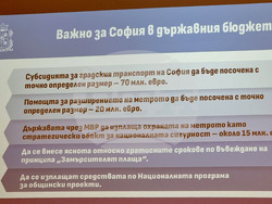 Столичната община - проектобюджет - семинар